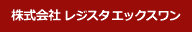 ������Ѓ��W�X�^�G�b�N�X����